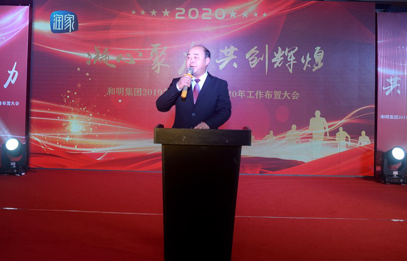 国际浩博vinbet集团2019年年终总结暨2020年岁情 布署大会胜利终结